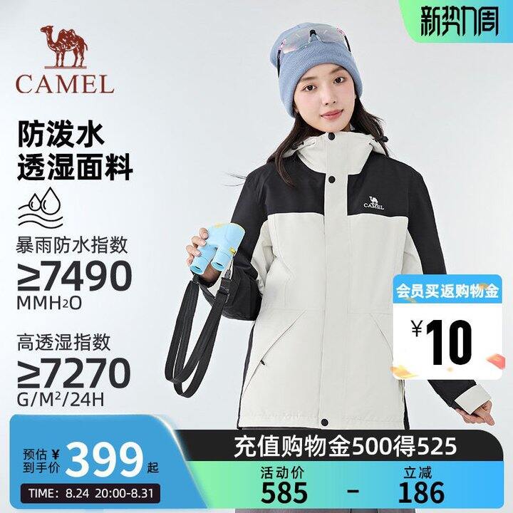 骆驼补贴🧧雨神三合一冲锋衣，290‼️