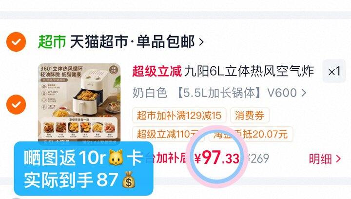 87💰九阳可视空气炸锅5.5L