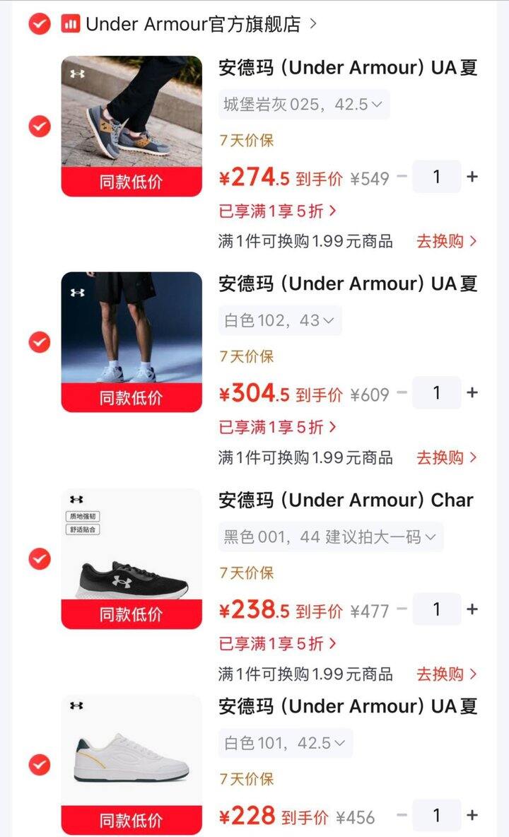 安德玛运动鞋服5折🈴