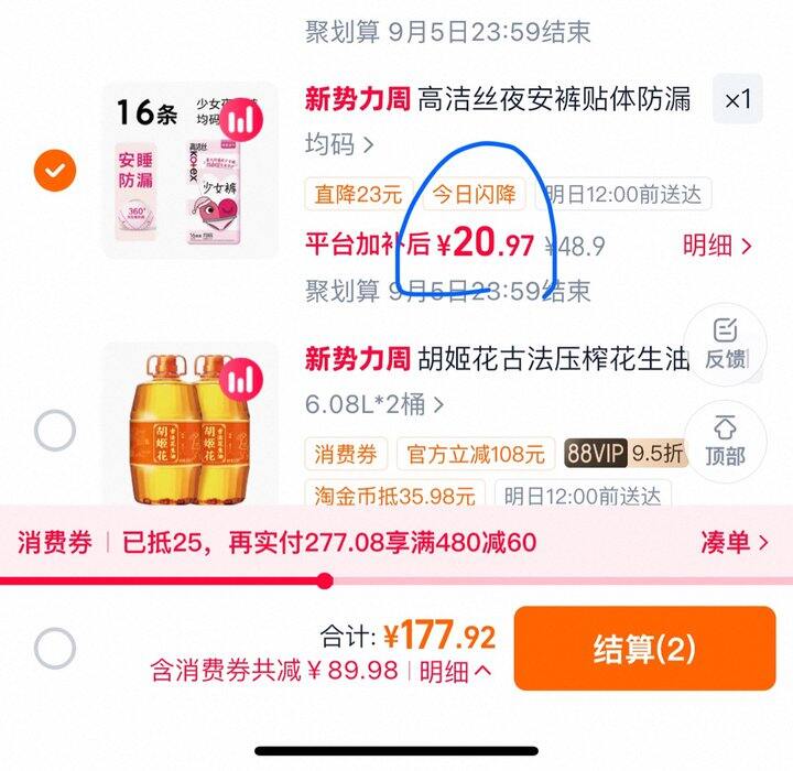 高洁丝安睡裤丨1.30/条