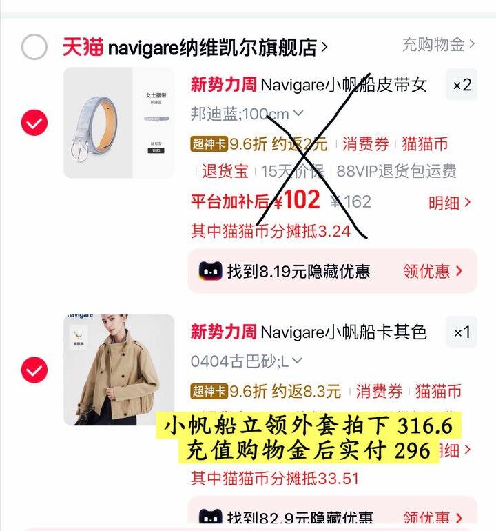 意大利小帆船女装限时好价3️⃣