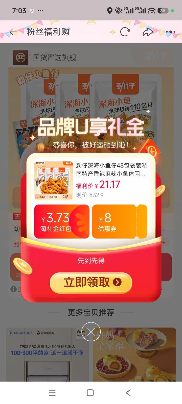 淘宝联盟求几个点击量