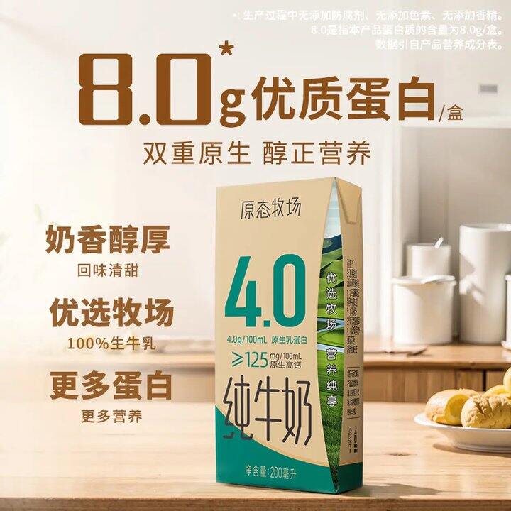 4.0高蛋白质‼️1.9/盒