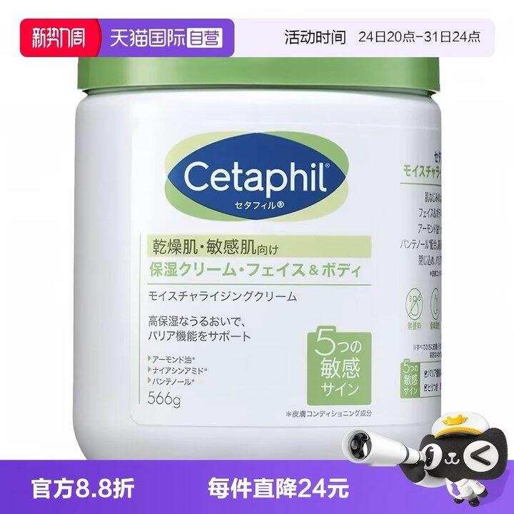 丝塔芙大白罐身体乳，81