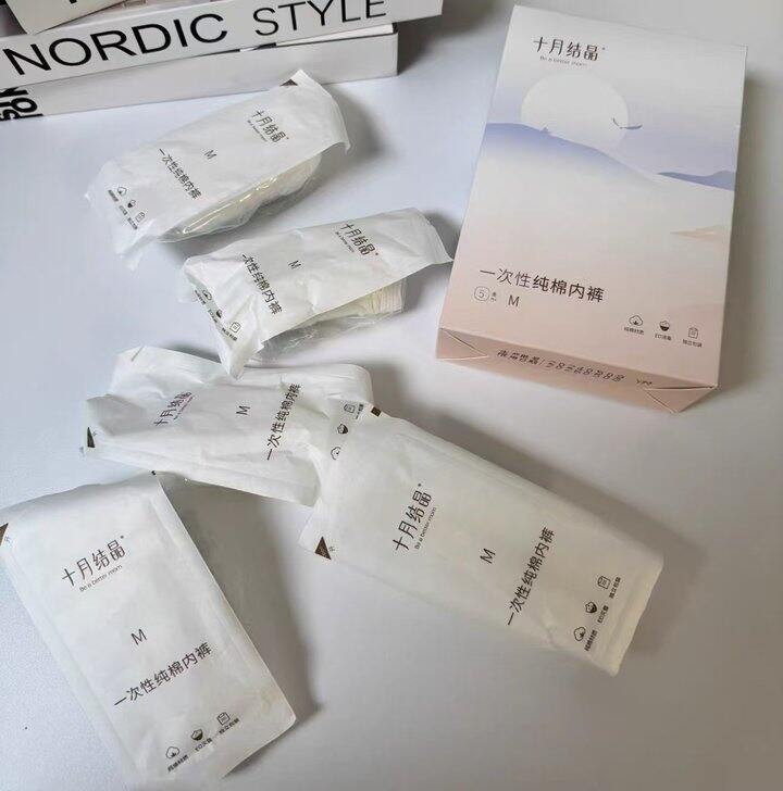 一次性内裤