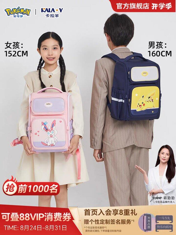 卡拉羊大嘴书包🎒丨101.5