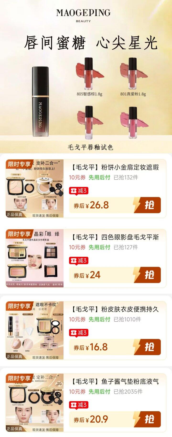 🍎一波毛戈平试用，按需挑挑