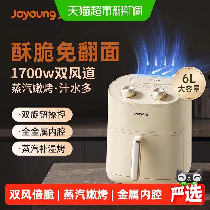 九阳空气炸锅丨87.7