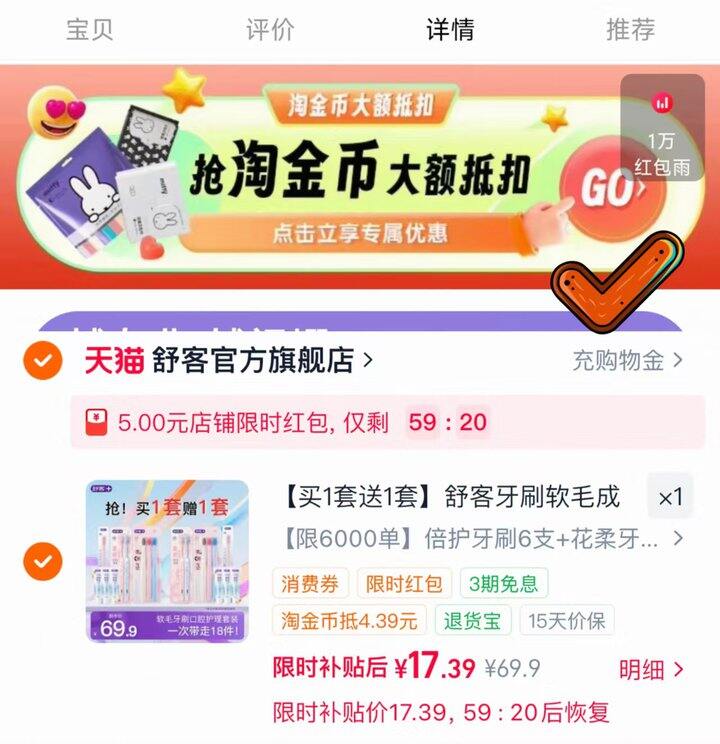 舒客软毛牙刷💰0.9一支❗