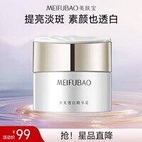 美肤宝 护肤品合集