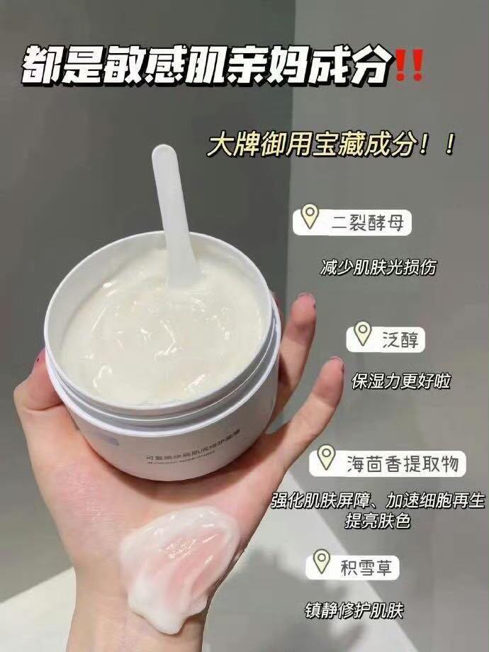 76💰可复美冰淇淋面膜套组