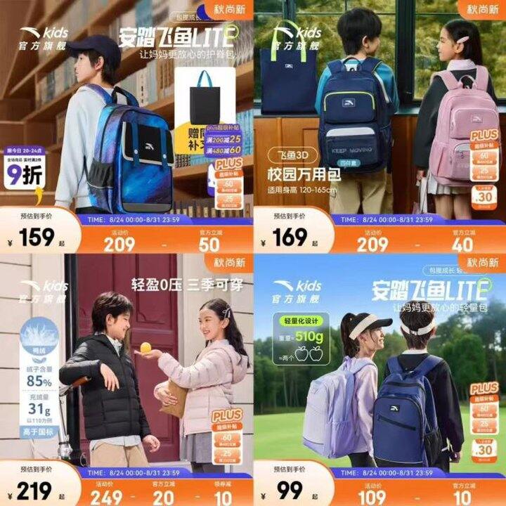 安踏童装合集，开学季的书包🎒/鞋子/衣服等