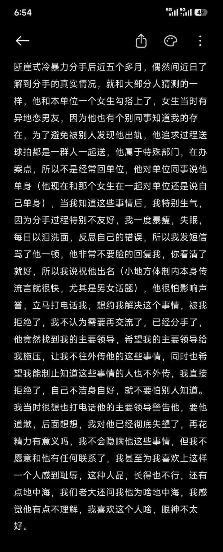 恶心的男的总是毫无下限