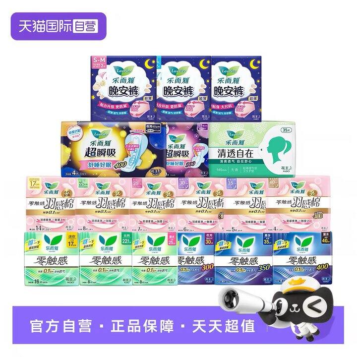 花王任选，6.5💰