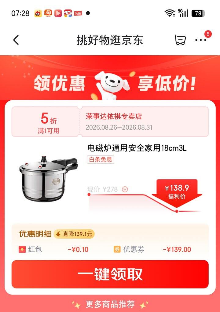 【奶茶东】高压锅合集