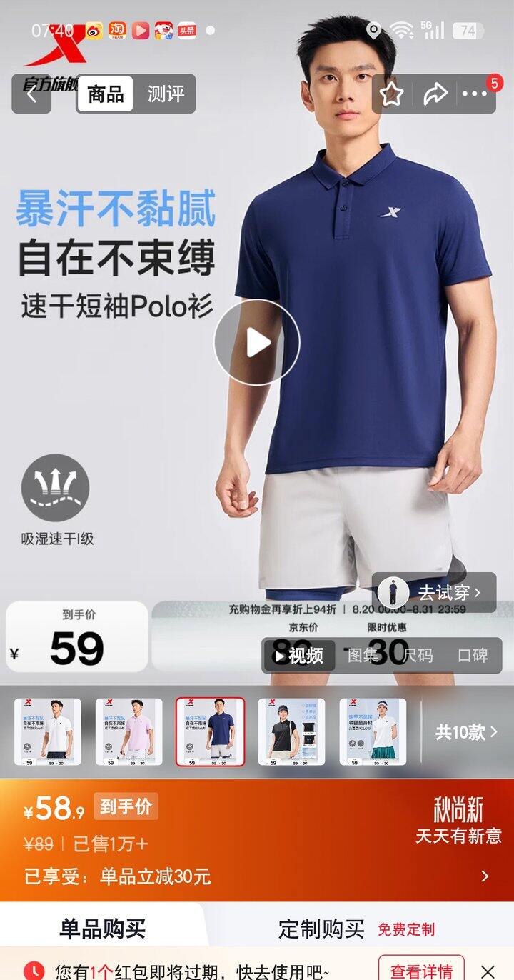 【奶茶东】特步男装合集