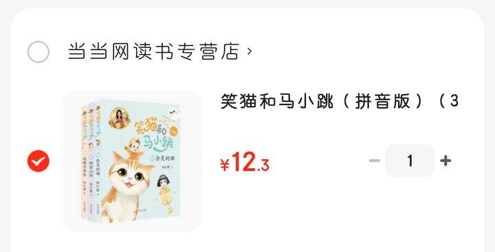 《笑猫和马小跳》注音书（5～8岁）