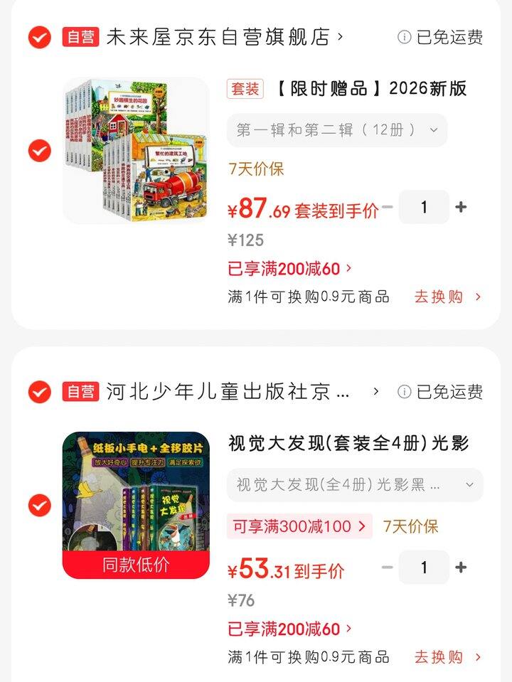 2026新版  1-4岁德国幼儿专注力培养