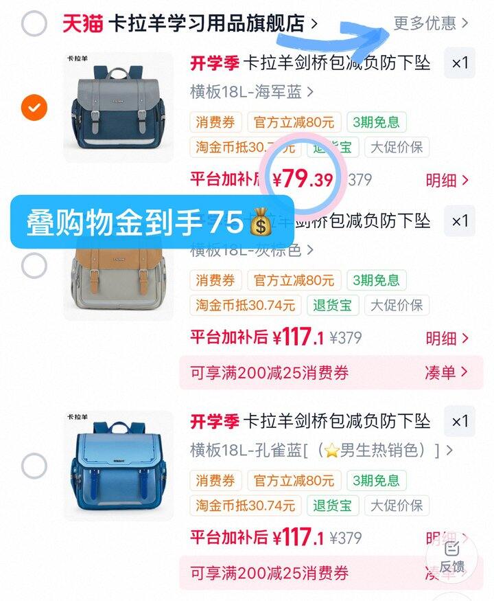 79💰卡拉羊剑桥包