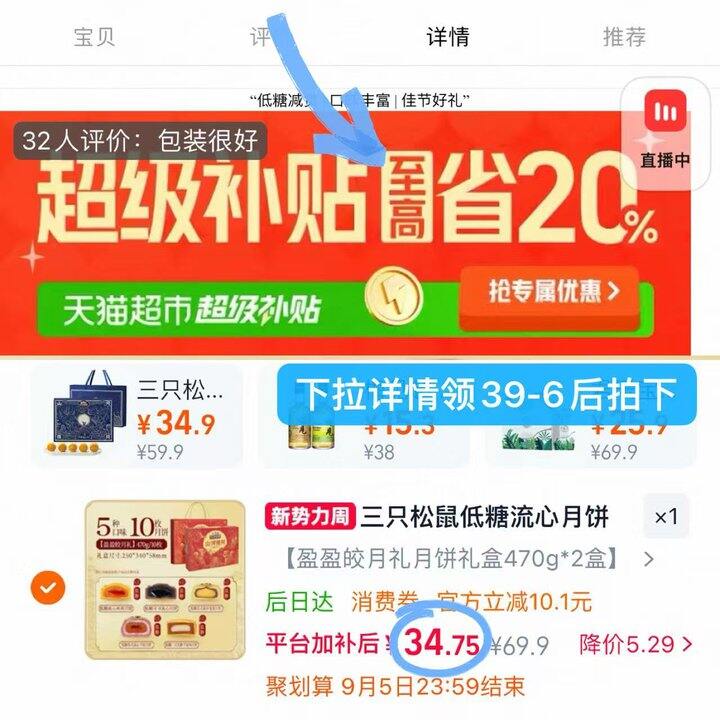 三只松鼠月饼礼盒💰17/盒❗️快中秋了冲❗️