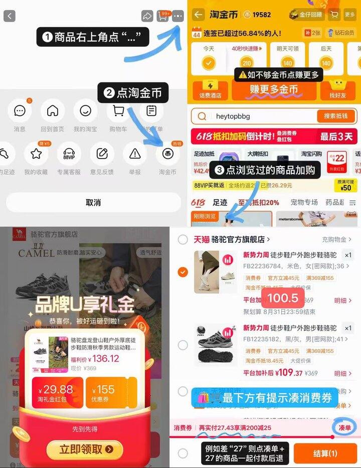 95💰骆驼盘龙登山鞋👟