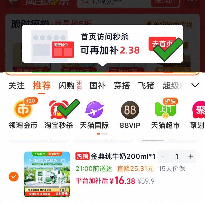 史低‼️金典纯牛奶💰1.3/盒‼️