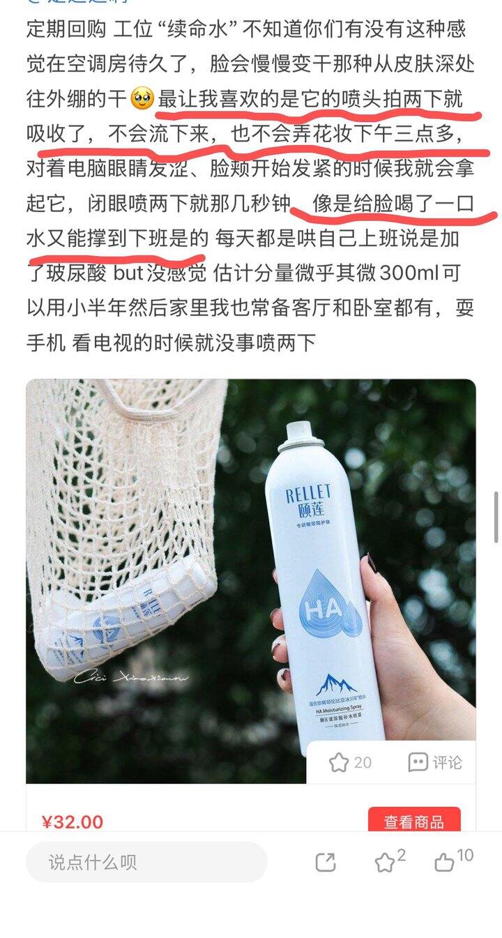 39💰颐莲补水喷雾300ml*2瓶