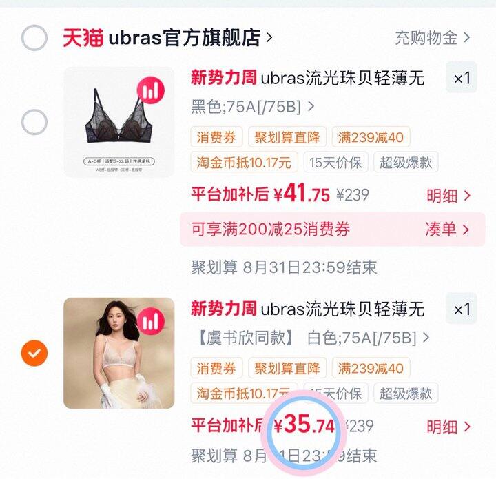 𝟑𝟓💰𝐮𝐛𝐫𝐚𝐬流光珠贝蕾丝内衣