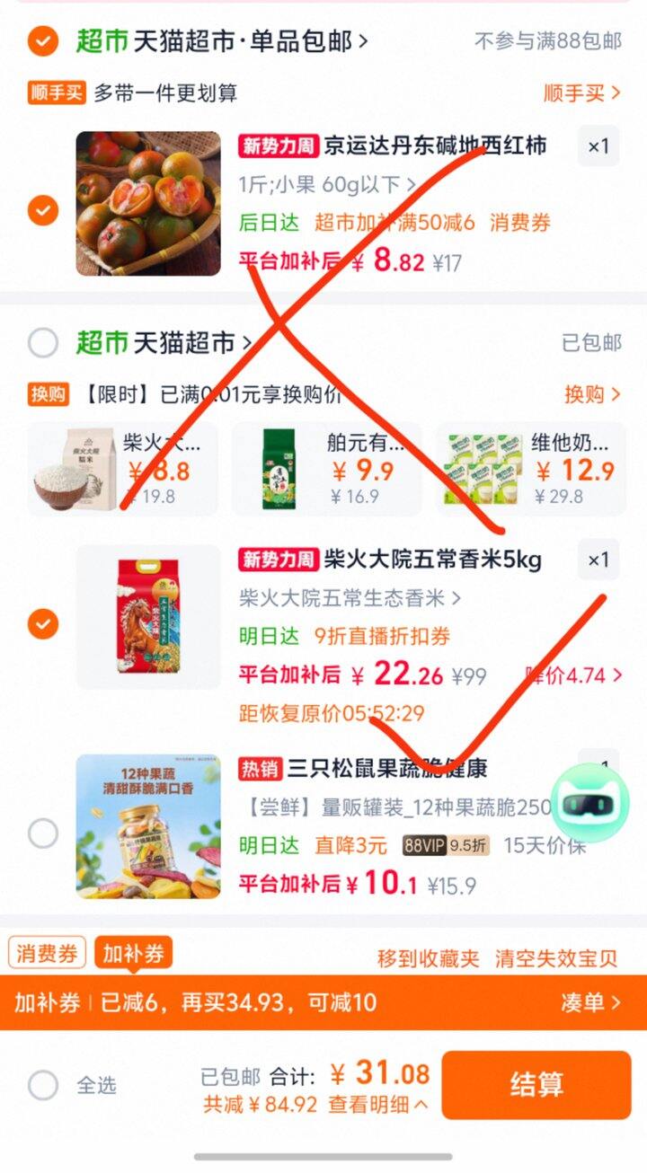 柴火大院五常大米💰22/10斤
