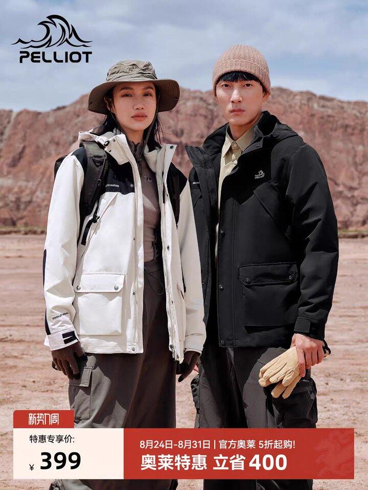 伯希和户外山系冲锋衣丨245