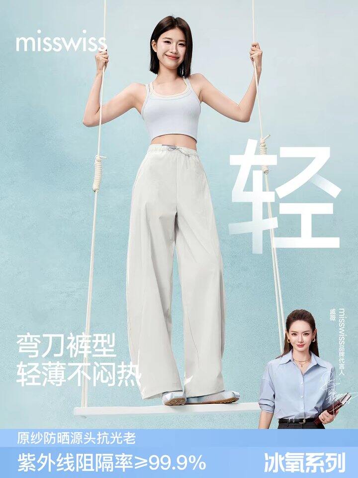 misswiss女士弯刀裤多色💥52，降7块
