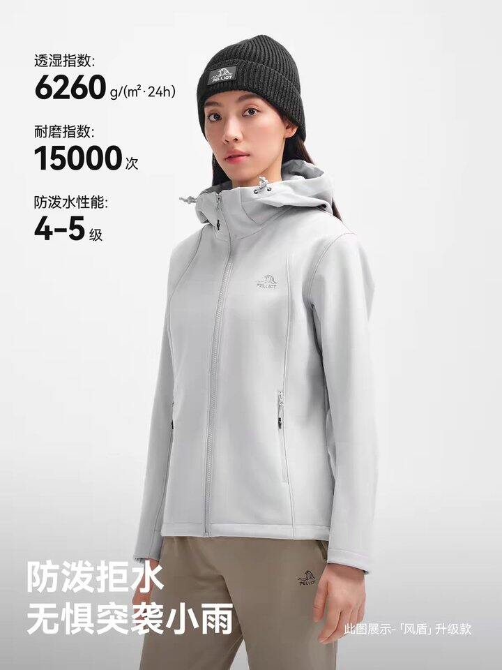 伯希和户外软壳衣丨204