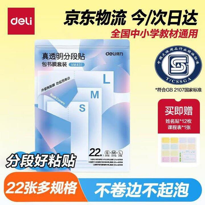 9.9💰包邮，赠姓名贴12枚等