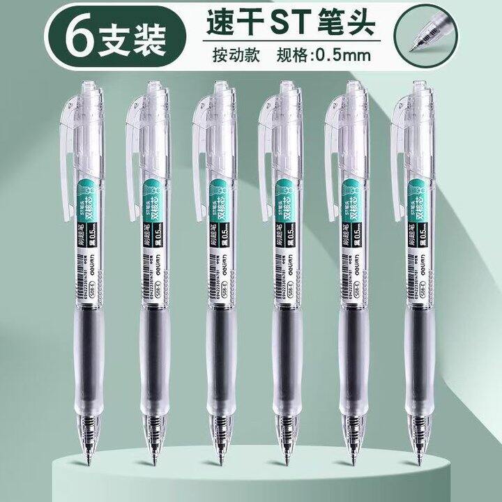 1.6/支‼️得力 双珠ST头刷题笔