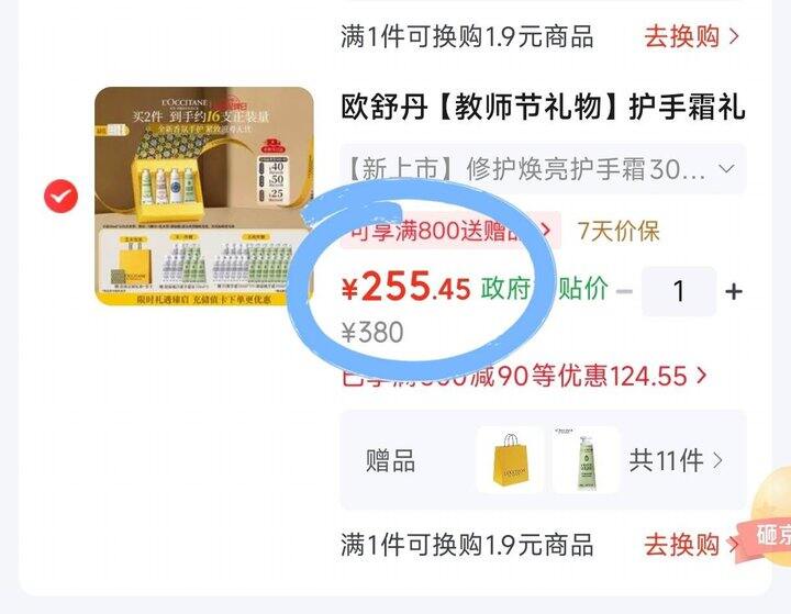 欧舒丹护手霜礼盒💰255.4
