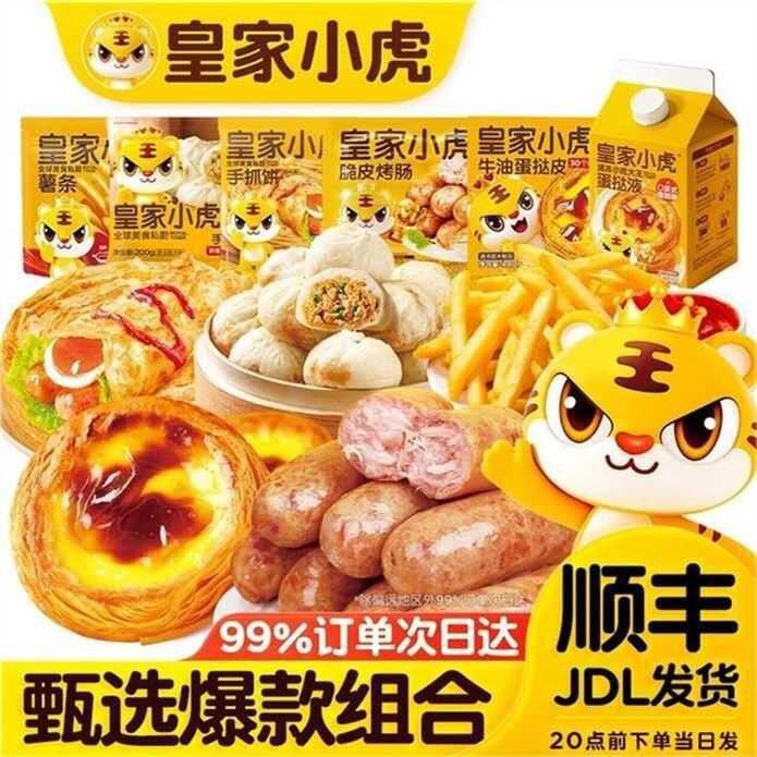 皇家小虎💥7.3，我经常买