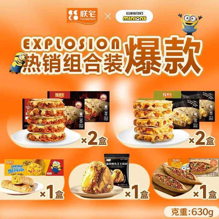 朕宅 小黄人联名款7件套💰44，山姆同款