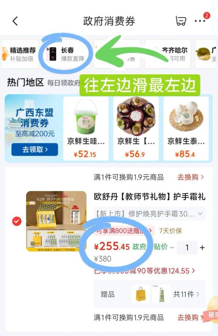 欧舒丹护手霜礼盒💰34