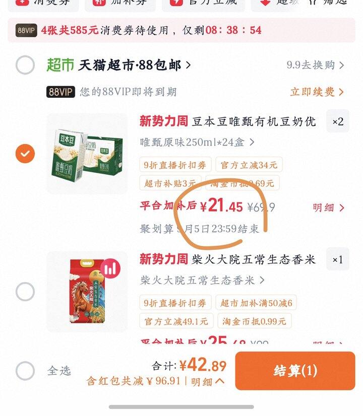 豆本豆纯甄豆奶丨0.89/盒