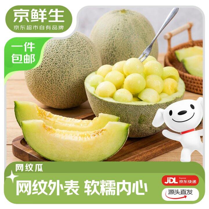 网纹瓜2个19.9