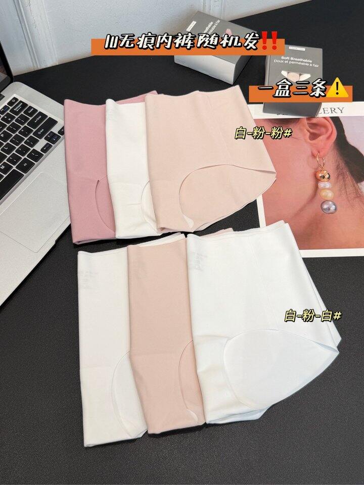 lulu女士无痕裸感内裤！💰10+