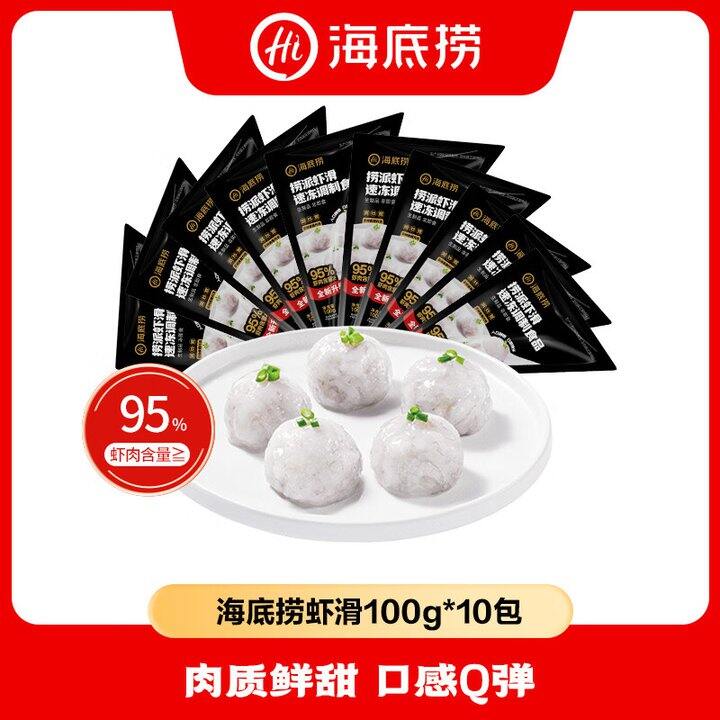 海底捞虾滑10袋89