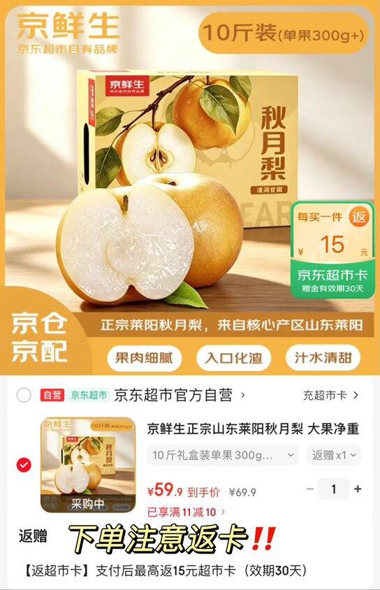 秋月梨礼金好价‼️10斤才💰39.9‼️还是礼盒装‼️