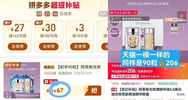 🍎阿芙极光玫瑰精华油0.74/粒