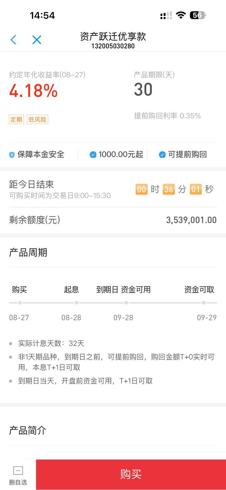国泰理财券