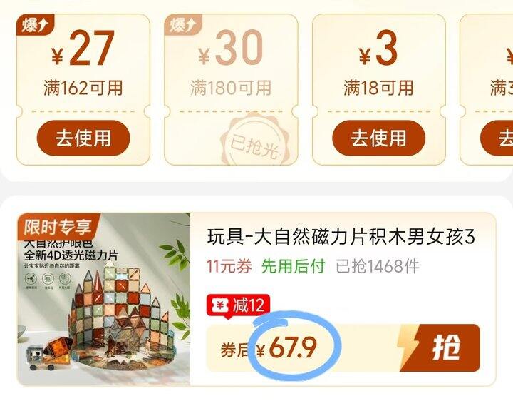 🍎Onshine儿童轨道拼接磁力片