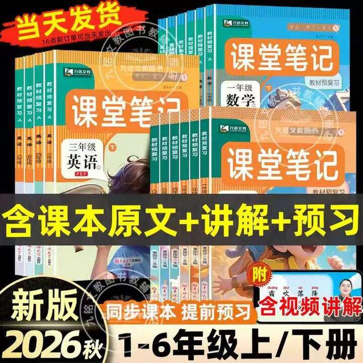 课堂笔记