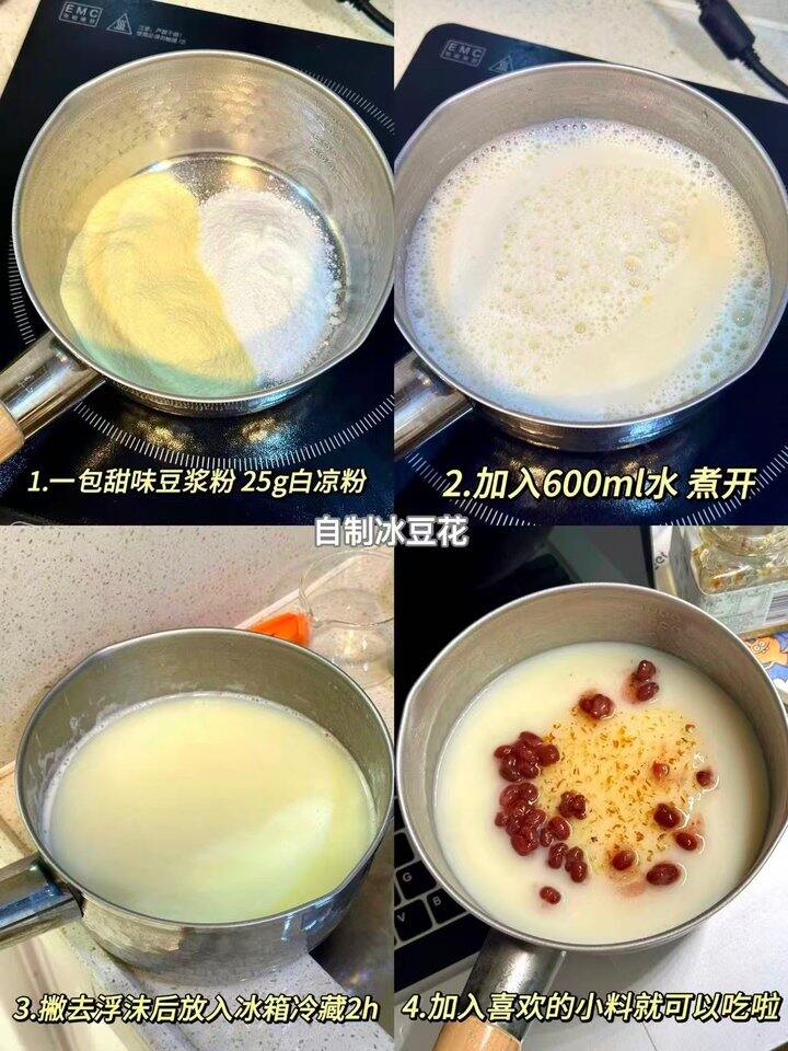九阳八珍食养豆浆粉！💰16