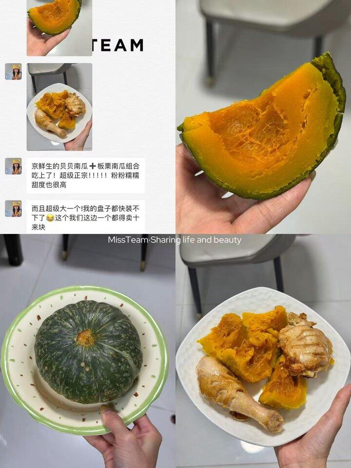 京鲜生南瓜组合！💰1+