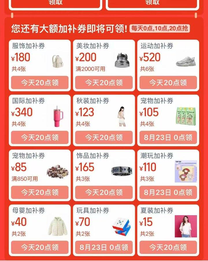 领券防身